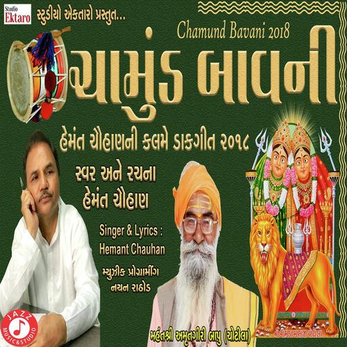 Chmund Bavani - Hemmant Chauhan