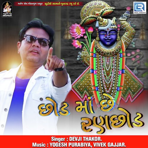 Chhod Ma Chhe Ranchhod - Devji Thakor