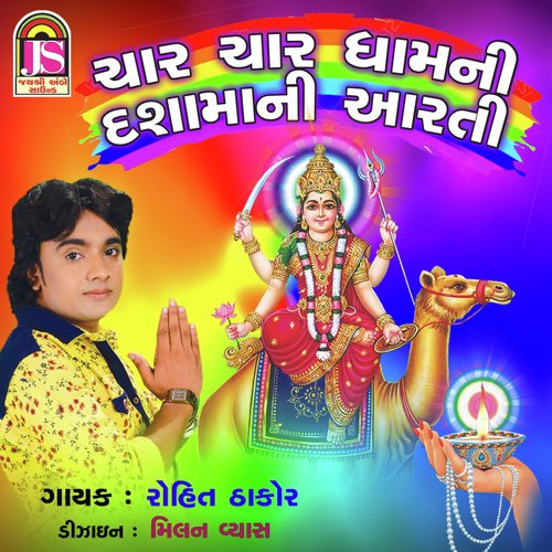 Char Char Dhamni Dashama Ni Arti - Rohit Thakor