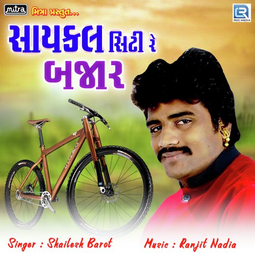 Bharela Rumal Maa - Shailesh Barot