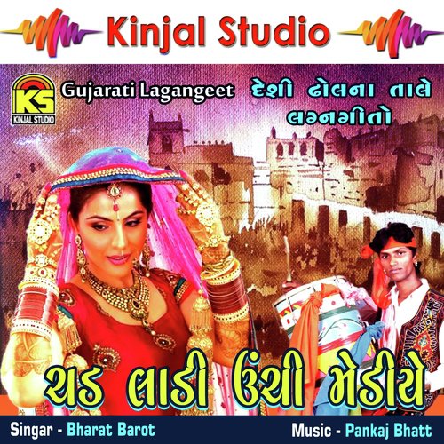 Bhai Dholida Tu Maro Veer - Bharat Barot