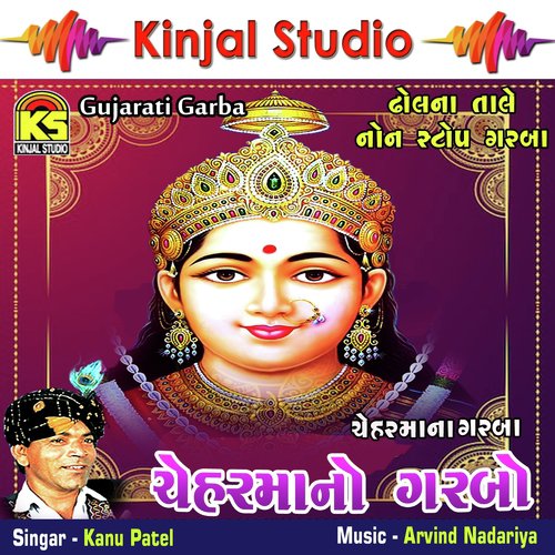 Chuval Deshe Martolina Dham - Kanu Patel