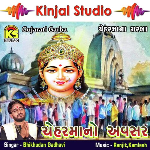 Maa Cheharna Madhde Manda Mohya - Bhikhudan Gadhavi