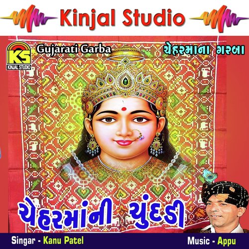 Martolini Sheriyo Vali Lage - Kanu Patel