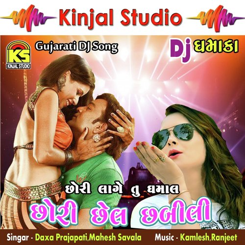 Chhori Chhel Chabili   DJ Dhamaka, Pt. 1 - Daxa Prajapati, Mahesh Savala