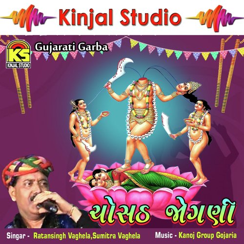 Sona Kodalo Lidho Hath - Ratansingh Vaghela, Sumitra Vaghela