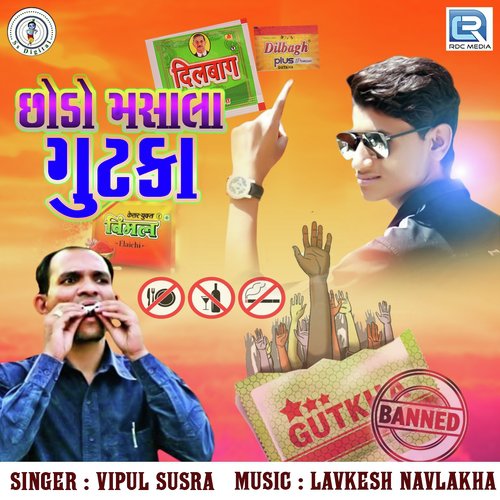 Chhodo Masala Gutkha - Vipul Susra