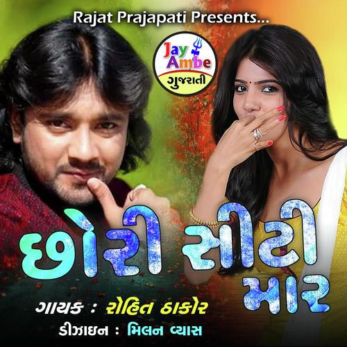 Chori Seety Mar - Rohit Thakor