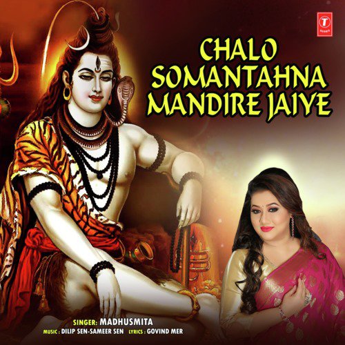 Chalo Somantahna Mandire Jaiye - Madhushmita