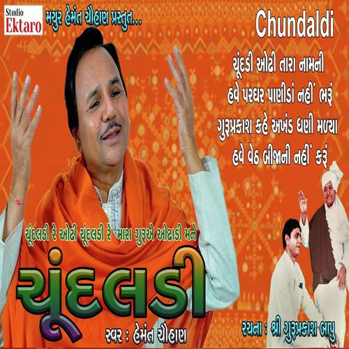 Chundaldi - Hemant Chauhan