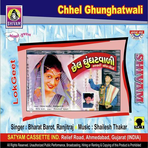 Ubhi Gulab Dal Lachke - Ranjitraj, Bharat Barot, Bharat Barot
