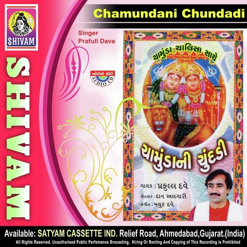 Maadi Hu To Charchu Re - Praful Dave