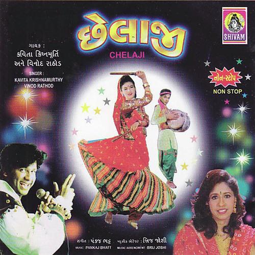 Aavo Ne Albela Re raas Ramvane - Pankaj Bhatt