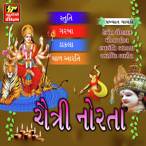 Evi shat shat Deevi Na Tej - Various Artists