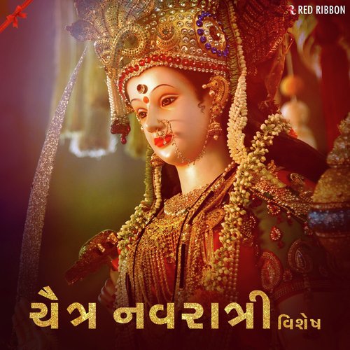 O Maari Ambe Maa - Various Artists