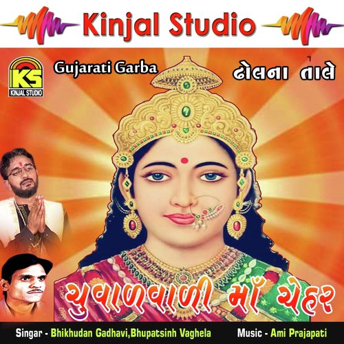 Divo Bale Cheharmaatno - Bhikhudan Gadhavi, Bhupatsinh Vaghela