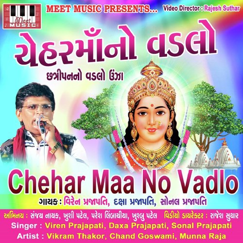 Stuti - Viren Prajapati, Daksha Prajapati, Sol Prajapati