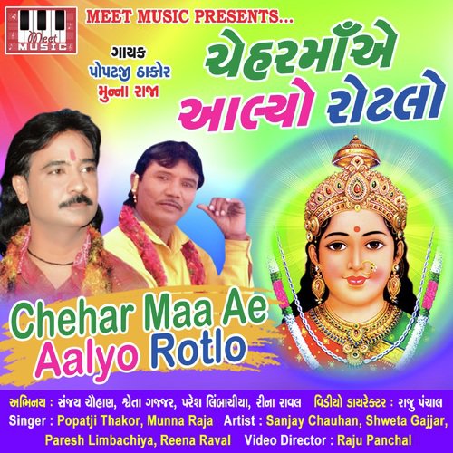 Chehar Maa Ae Alyo Rotlo - Mun Raja, Popatji Thakor