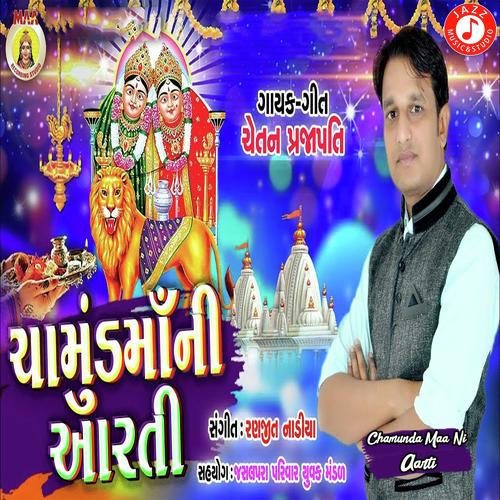 Chamunda Maa Ni Aarti - Chetan Prajapati