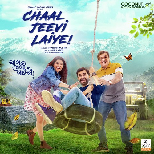 Ghanu Jeevo - Various Artists