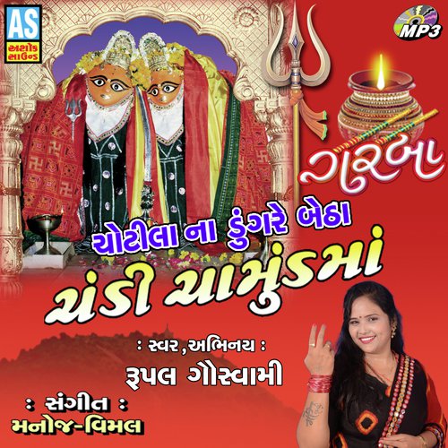 Chandi Chamund Maa - Rupal Goswami