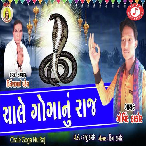 Chale Goga Nu Raj - Govind Thakor
