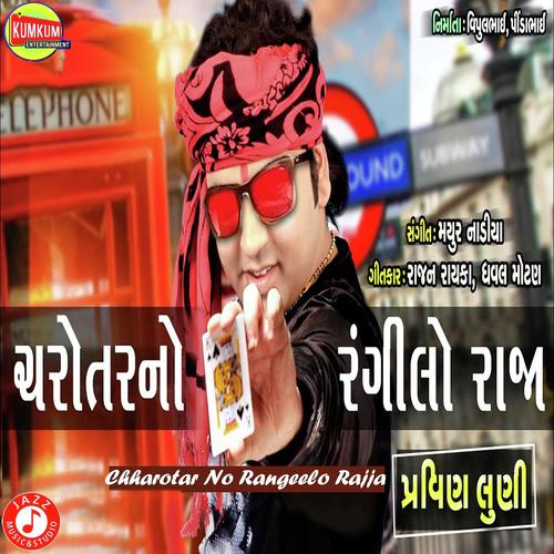 Charotar No Rangeelo Raja - Pravin Luni