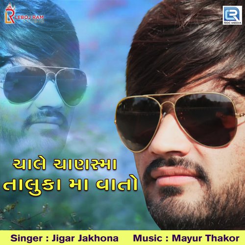 Chale Chanasma Taluka Ma Vato - Jigar Jakhona