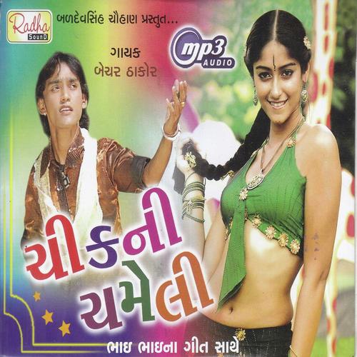 Tara Naam Thi Saru - Bechar Thakor