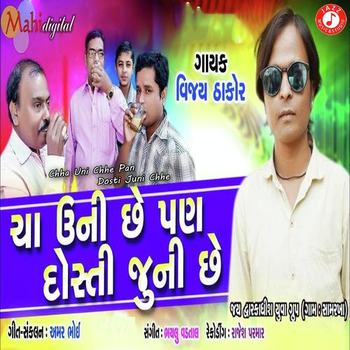 Chha Uni Chhe Pan Dosti Juni Chhe - Vijay Thakor