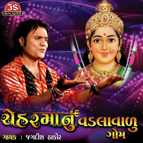 Maya Lagi Martolima - Jagdish Thakor