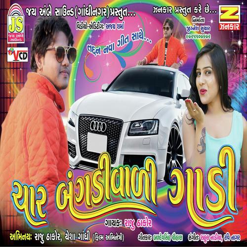 Gafuli - Raju Thakor