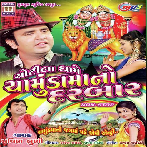 Chotila La Dhame Chamund Maa No Darbar - Pravin Luni