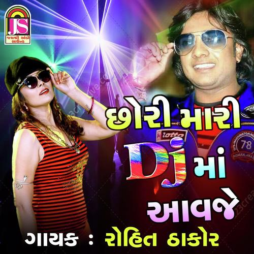 Chori Mari Dj Ma Avje - Rohit Thakor