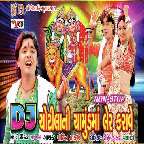Chya Jya Re Mara Vala Re Chamund Ma - Rohit Thakor