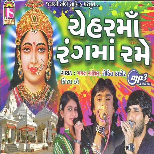 Sonanu Daklu - Gaman Santhak, Kijal dave, Kijal dave