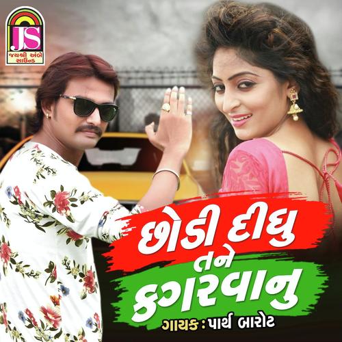 Chodi Didhu Tane Kagarvanu - Parth Barot