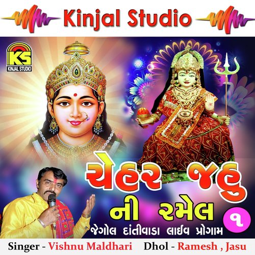 Jegol Dantivada, Pt. 3 (Live) - Vishnu Maldhari