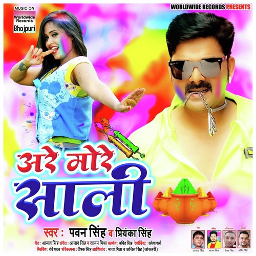 Are More Saali - Priyanka Singh, Pawan Singh