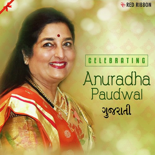 Ek Sundar Mukhadun Joyun - Anuradha Paudwal, Suresh Wadkar