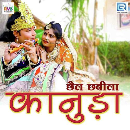 Chhel Chhabila Kanuda - Virendra Chouhan
