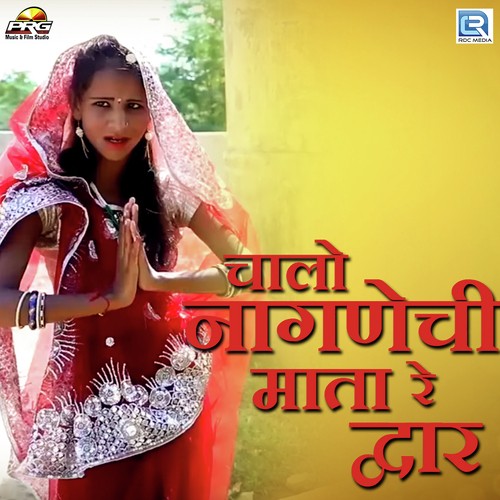 Chalo Nagnechi Mata Re Dwar - Ankita Singh