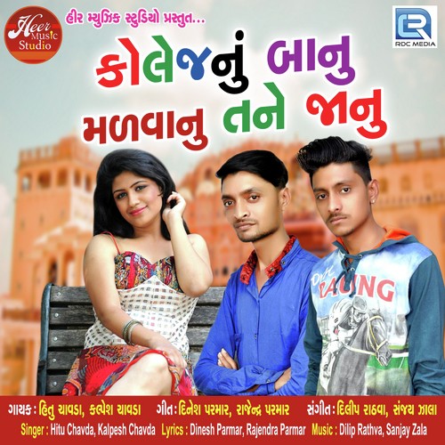 Collage Nu Banu Malva Nu Tane Janu - Hitu Chavda, Kalpesh Chavda