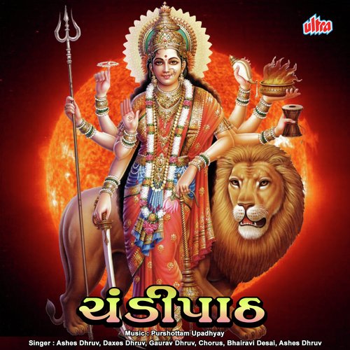Shakraa Daya Sura Ganaa Nihate Tiviirye - Nav Durga - Purushottam Upadhyay