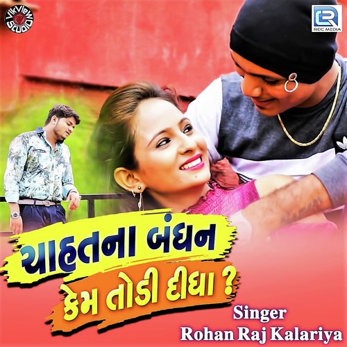 Chahat Na Bandhan Kem Todi Didha - Rohan Raj Kalariya