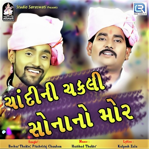 Chandini Chakli Sona Na Mor - Bechar Thakor, Pruthviraj Chauhan