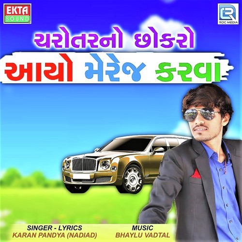 Chhokaro Aayo Marriage Karva - Karan Pandya