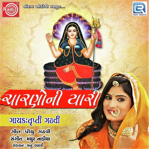 Charano Ni Yaari - Trupti Gadhvi