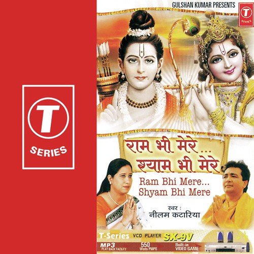 Jai Jai Ram Jai Jai Ram - Neelam Katariya