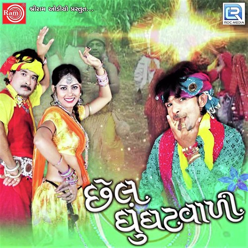Chhel Ghughatvali - Rakesh Barot